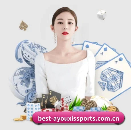 爱游戏网页版 APP 界面